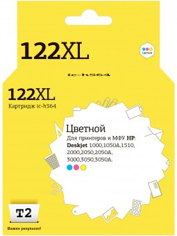 Струйный картридж T2 IC-H564 №122XL для принтеров HP Deskjet 1050/ 1510/ 2050/ 3000/ 3050 цветной Струйный картридж T2 IC-H564 №122XL для принтеров HP Deskjet 1050/ 1510/ 2050/ 3000/ 3050 цветной