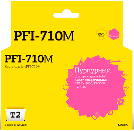 Струйный картридж Т2 IC-CPFI-710M для принтеров Canon imagePROGRAF iPF-TX-2000/ TX-3000/ TX-4000 пурпурный с чипом