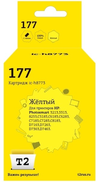 Струйный картридж T2 IC-H8773 №177 для принтеров HP Photosmart 3213/ 8253/ C5183/ C6183/ D7163/ D7463, желтый, с чипом