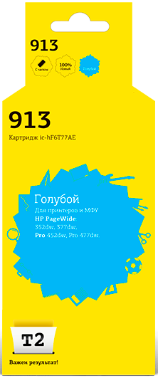 Струйный картридж Т2 IC-HF6T77AE для принтеров HP PageWide 352dw/ 377dw/ Pro 452dw/ Pro 477dw голубой с чипом пигментный Струйный картридж Т2 IC-HF6T77AE для принтеров HP PageWide 352dw/ 377dw/ Pro 452dw/ Pro 477dw голубой с чипом пигментный