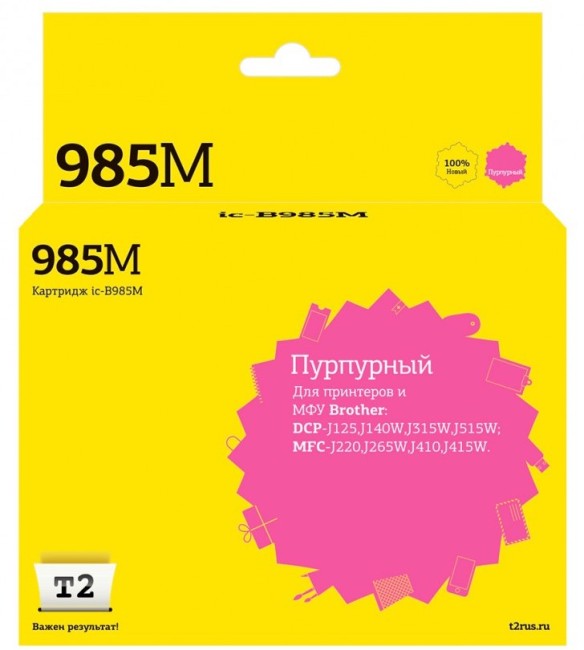 Струйный картридж T2 IC-B985M для принтеров Brother DCP-J125/ J315W/ J515W/ MFC-J220/ J265W/ J410, пурпурный, с чипом Струйный картридж T2 IC-B985M для принтеров Brother DCP-J125/ J315W/ J515W/ MFC-J220/ J265W/ J410, пурпурный, с чипом