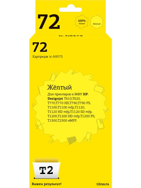 Струйный картридж T2 IC-H9373 №72 для принтеров HP Designjet T610/ T620/ T770/ T790/ T1100/ T1200/ T1300/ T2300, желтый