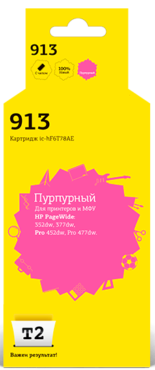 Струйный картридж Т2 IC-HF6T78AE для принтеров HP PageWide 352dw/ 377dw/ Pro 452dw/ Pro 477dw пурпурный с чипом пигментный Струйный картридж Т2 IC-HF6T78AE для принтеров HP PageWide 352dw/ 377dw/ Pro 452dw/ Pro 477dw пурпурный с чипом пигментный