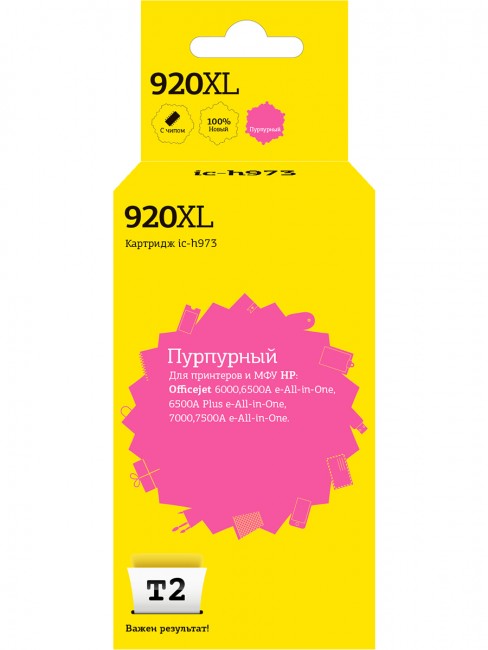 Струйный картридж T2 IC-H973 №920XL для принтеров HP Officejet 6000/ 6500A/ 6500A Plus/ 7000/ 7500A, пурпурный Струйный картридж T2 IC-H973 №920XL для принтеров HP Officejet 6000/ 6500A/ 6500A Plus/ 7000/ 7500A, пурпурный