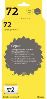 Струйный картридж T2 IC-H9374 №72 для принтеров HP Designjet T610/ T620/ T770/ T790/ T1100/ T1200/ T1300/ T2300, серый