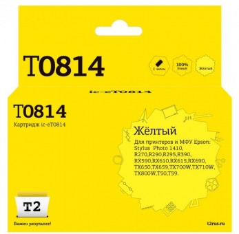 Струйный картридж T2 IC-ET0814 для принтеров Epson Stylus Photo R270/ R290/ R390/ RX690/ TX700, желтый, с чипом Струйный картридж T2 IC-ET0814 для принтеров Epson Stylus Photo R270/ R290/ R390/ RX690/ TX700, желтый, с чипом