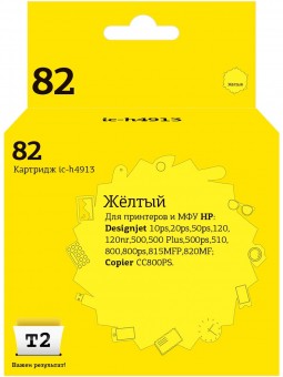 Струйный картридж T2 IC-H4913 №82 для принтеров HP DesignJet 500/ 510/ 800/ 815MFP/ 820MFP/ CC820PS, желтый Струйный картридж T2 IC-H4913 №82 для принтеров HP DesignJet 500/ 510/ 800/ 815MFP/ 820MFP/ CC820PS, желтый