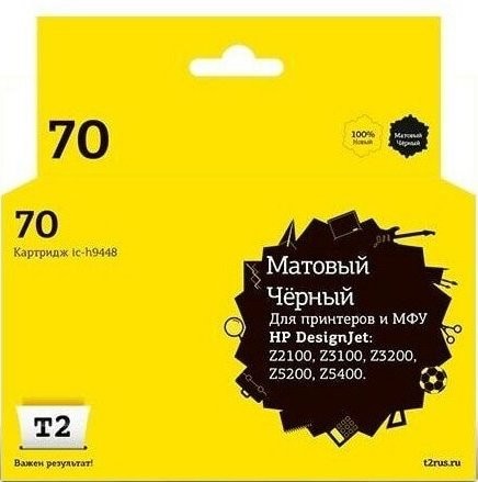 Струйный картридж T2 IC-H9448 № 70 для HP Designjet Z2100/ Z3100/ Z3200/ Z5200/ Z5400, матовый черный, с чипом, пигментный