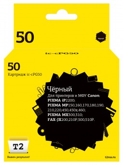 Струйный картридж T2 IC-CPG50 для принтеров Canon PIXMA iP2200/ MP150/ 450/ 460/ MX300/ 310/ FAX-JX200/ 210P/ 500/ 510P, черный
