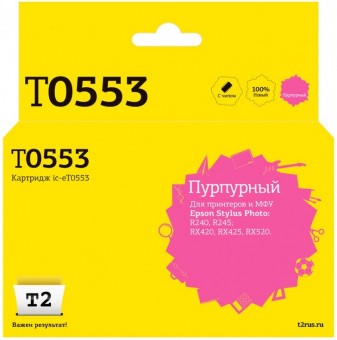 Струйный картридж T2 IC-ET0553 для принтеров Epson Stylus Photo R240/ RX520, пурпурный, с чипом Струйный картридж T2 IC-ET0553 для принтеров Epson Stylus Photo R240/ RX520, пурпурный, с чипом
