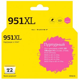 Струйный картридж T2 IC-H047 №951XL для принтеров HP Officejet Pro 8100/ 8600/ 8600 Plus/ 251dw/ 276dw, пурпурный