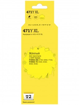 Струйный картридж T2 IC-CCLI-471Y XL для принтеров Canon PIXMA MG5740/ 6840/ 7740/ TS5040/ 6040/ 8040/ 9040 желтый, с чипом Струйный картридж T2 IC-CCLI-471Y XL для принтеров Canon PIXMA MG5740/ 6840/ 7740/ TS5040/ 6040/ 8040/ 9040 желтый, с чипом