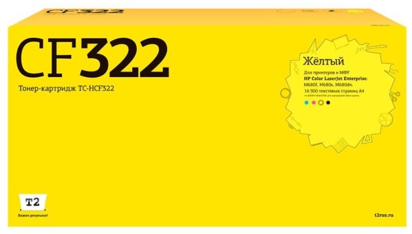 Лазерный картридж T2 TC-HCF322 для принтеров HP CLJ Enterprise M680f/ M680z/ M680dn (16500стр.) желтый, с чипом Лазерный картридж T2 TC-HCF322 для принтеров HP CLJ Enterprise M680f/ M680z/ M680dn (16500стр.) желтый, с чипом