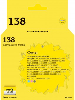 Струйный картридж T2 IC-H9369 №138 для принтеров HP Deskjet 460/ 5743/ 6543/ 6843/ 9803/ PSC1613/ 2353/ K7103, фото Струйный картридж T2 IC-H9369 №138 для принтеров HP Deskjet 460/ 5743/ 6543/ 6843/ 9803/ PSC1613/ 2353/ K7103, фото