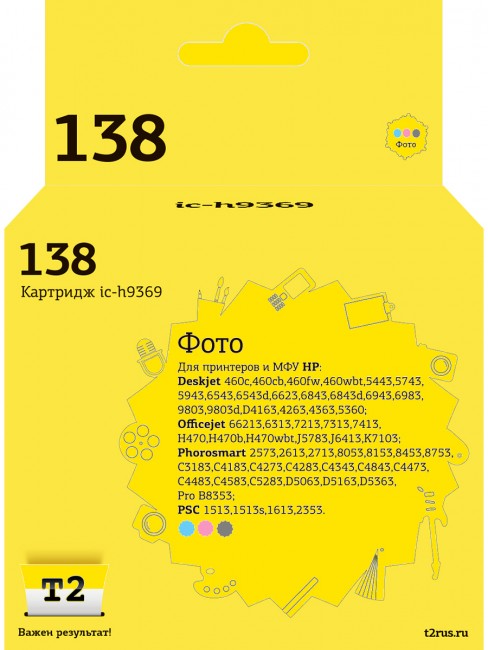 Струйный картридж T2 IC-H9369 №138 для принтеров HP Deskjet 460/ 5743/ 6543/ 6843/ 9803/ PSC1613/ 2353/ K7103, фото Струйный картридж T2 IC-H9369 №138 для принтеров HP Deskjet 460/ 5743/ 6543/ 6843/ 9803/ PSC1613/ 2353/ K7103, фото