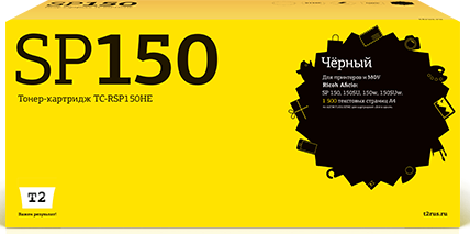 Лазерный картридж T2 TC-RSP150HE для принтеров Ricoh SP150/ 150SU/ 150w/ 150SUw (1500стр.) черный, с чипом
