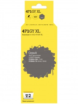 Струйный картридж T2 IC-CCLI-471GY XL для принтеров Canon PIXMA MG7740/ TS8040/ 9040 серый, с чипом