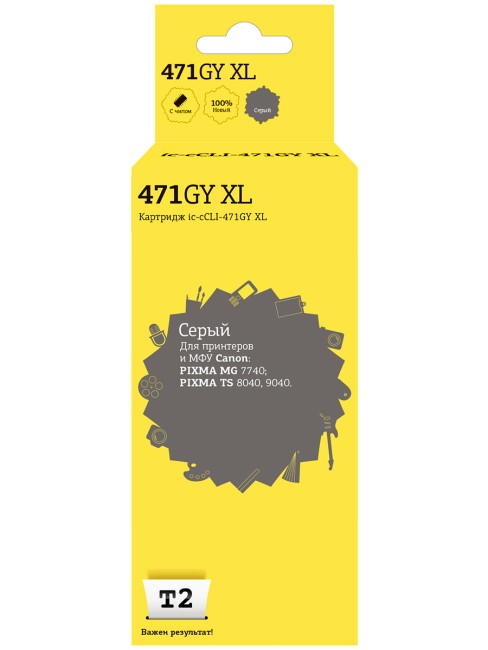 Струйный картридж T2 IC-CCLI-471GY XL для принтеров Canon PIXMA MG7740/ TS8040/ 9040 серый, с чипом Струйный картридж T2 IC-CCLI-471GY XL для принтеров Canon PIXMA MG7740/ TS8040/ 9040 серый, с чипом