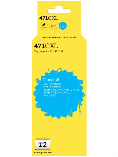 Струйный картридж T2 IC-CCLI-471C XL для принтеров Canon PIXMA MG5740/ 6840/ 7740/ TS5040/ 6040/ 8040/ 9040 голубой, с чипом Струйный картридж T2 IC-CCLI-471C XL для принтеров Canon PIXMA MG5740/ 6840/ 7740/ TS5040/ 6040/ 8040/ 9040 голубой, с чипом