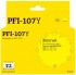 Струйный картридж T2 IC-CPFI-107Y для принтеров Canon imagePROGRAF iPF-670/ 680/ 685/ 770/ 780/ 785 желтый