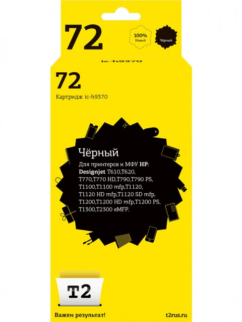 Струйный картридж T2 IC-H9370 №72 для принтеров HP Designjet T610/ T620/ T770/ T790/ T1100/ T1200/ T1300/ T2300, черный Струйный картридж T2 IC-H9370 №72 для принтеров HP Designjet T610/ T620/ T770/ T790/ T1100/ T1200/ T1300/ T2300, черный
