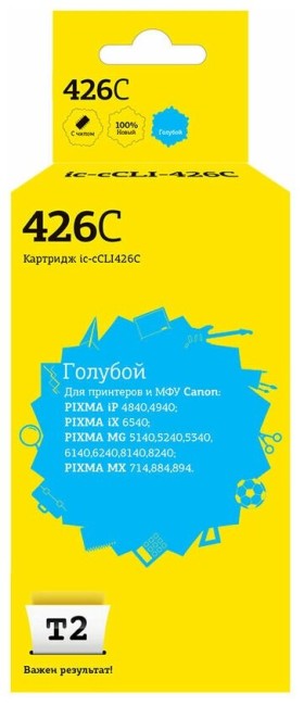 Струйный картридж T2 IC-CCLI-426C для принтеров Canon PIXMA iP4840/ MG5140/ MG6140/ MG8140/ MX884, голубой, с чипом Струйный картридж T2 IC-CCLI-426C для принтеров Canon PIXMA iP4840/ MG5140/ MG6140/ MG8140/ MX884, голубой, с чипом