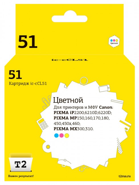Струйный картридж T2 IC-CCL51 для принтеров Canon PIXMA iP2200/ 6210D/ MP150/ 450/ 460/ MX300, цветной Струйный картридж T2 IC-CCL51 для принтеров Canon PIXMA iP2200/ 6210D/ MP150/ 450/ 460/ MX300, цветной