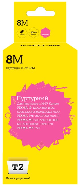 Струйный картридж T2 IC-CCLI-8M для принтеров Canon PIXMA iP4200/ 4300/ 5200/ Pro9000/ MP500/ 600 пурпурный, с чипом Струйный картридж T2 IC-CCLI-8M для принтеров Canon PIXMA iP4200/ 4300/ 5200/ Pro9000/ MP500/ 600 пурпурный, с чипом