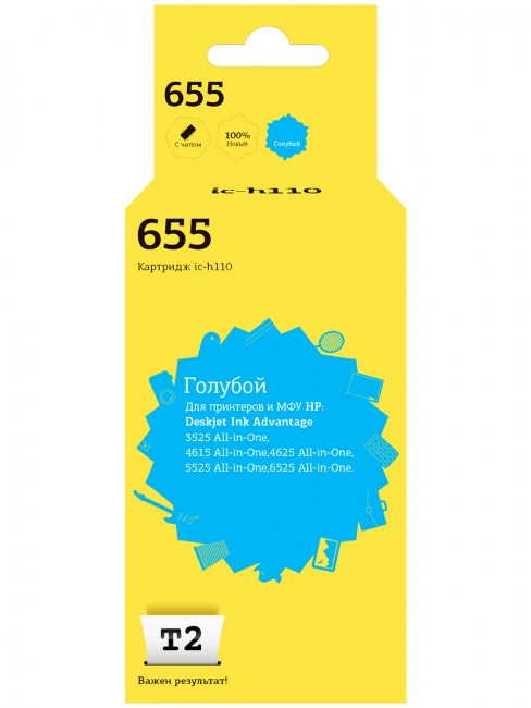 Струйный картридж T2 IC-H110 №655 для принтеров HP Ink Advantage 3525/ 4615/ 5525/ 6525 голубой Струйный картридж T2 IC-H110 №655 для принтеров HP Ink Advantage 3525/ 4615/ 5525/ 6525 голубой