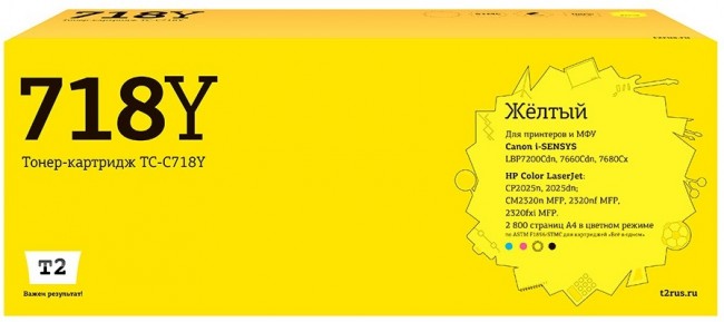 Лазерный картридж T2 TC-C718Y для принтеров HP CLJ CP2025/ Canon i-SENSYS LBP7200Cdn (2800 стр.) желтый, с чипом