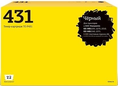 Тонер-картридж T2 TC-P431для принтеров Panasonic KX-MB2230/ 2270/ 2510/ 2540/ 2571 (6000стр.), черный, с чипом Тонер-картридж T2 TC-P431для принтеров Panasonic KX-MB2230/ 2270/ 2510/ 2540/ 2571 (6000стр.), черный, с чипом