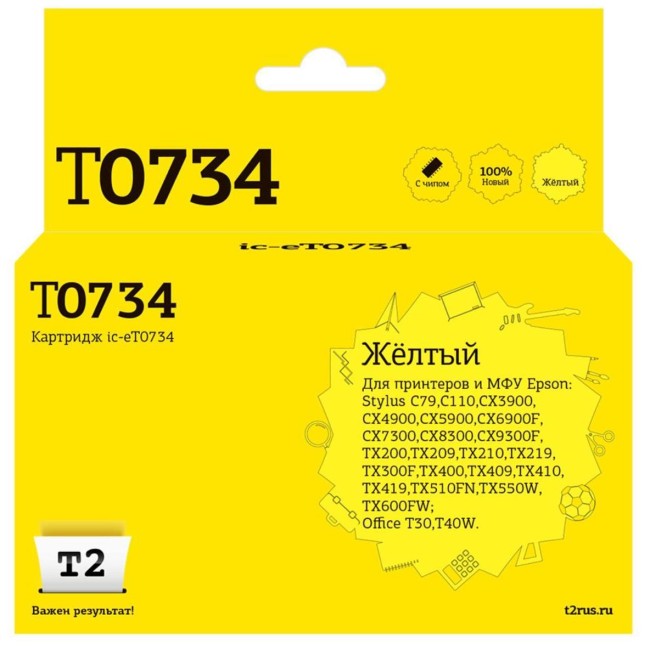 Струйный картридж T2 IC-ET0734 для принтеров Epson Stylus C79/ C110/ CX3900/ CX4900/ TX200/ TX209, желтый, с чипом