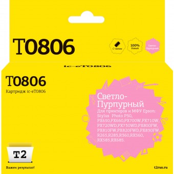 Струйный картридж T2 IC-ET0806 для принтеров Epson Stylus Photo P50/ PX660/ PX720WD/ PX820FWD, светло-пурпурный, с чипом Струйный картридж T2 IC-ET0806 для принтеров Epson Stylus Photo P50/ PX660/ PX720WD/ PX820FWD, светло-пурпурный, с чипом