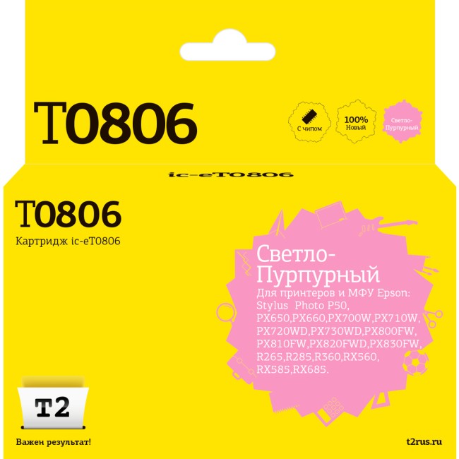 Струйный картридж T2 IC-ET0806 для принтеров Epson Stylus Photo P50/ PX660/ PX720WD/ PX820FWD, светло-пурпурный, с чипом Струйный картридж T2 IC-ET0806 для принтеров Epson Stylus Photo P50/ PX660/ PX720WD/ PX820FWD, светло-пурпурный, с чипом