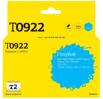 Струйный картридж T2 IC-ET0922 для принтеров Epson Stylus C91/ CX4300/ TX106/ TX117, голубой, с чипом Струйный картридж T2 IC-ET0922 для принтеров Epson Stylus C91/ CX4300/ TX106/ TX117, голубой, с чипом