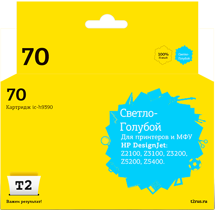 Струйный картридж Т2 IC-H9390 для принтеров HP Designjet Z2100/ Z3100/ Z3200/ Z5200/ Z5400 светло-голубой с чипом пигментный