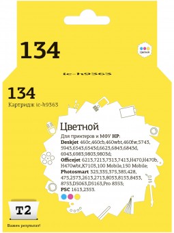 Струйный картридж T2 IC-H9363 №134 для принтеров HP Deskjet 460/ 5743/ 6543/ 6843/ 9803/ PSC1613/ 2353/ K7103, цветной Струйный картридж T2 IC-H9363 №134 для принтеров HP Deskjet 460/ 5743/ 6543/ 6843/ 9803/ PSC1613/ 2353/ K7103, цветной
