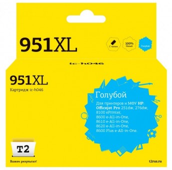 Струйный картридж T2 IC-H046 №951XL для принтеров HP Officejet Pro 8100/ 8600/ 8600 Plus/ 251dw/ 276dw, голубой