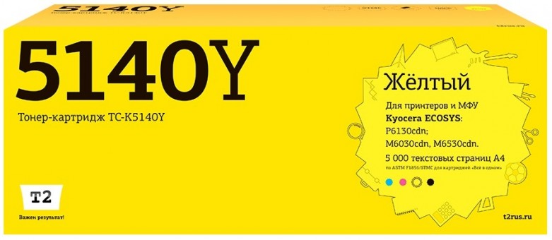Тонер-картридж T2 TC-K5140Y для принтеров Kyocera ECOSYS M6030cdn/ M6530cdn/ P6130cdn (5000 стр.) желтый, с чипом Тонер-картридж T2 TC-K5140Y для принтеров Kyocera ECOSYS M6030cdn/ M6530cdn/ P6130cdn (5000 стр.) желтый, с чипом