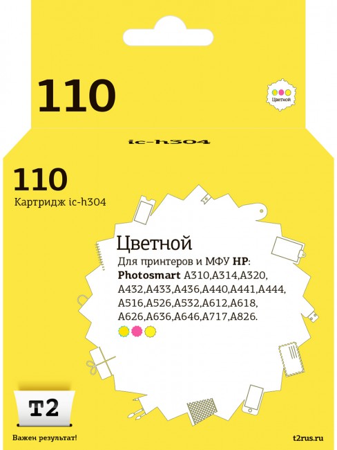 Струйный картридж T2 IC-H304 №110 для принтеров HP Photosmart A310/ A320/ A432/ A440/ A516/ A612/ A626/ A717/ A826, цветной
