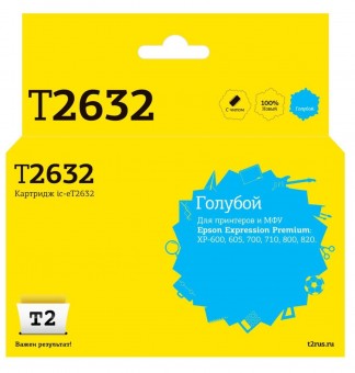 Струйный картридж T2 IC-ET2632 для принтеров Epson Expression Premium XP-600/ 605/ 700/ 800 голубой, с чипом Струйный картридж T2 IC-ET2632 для принтеров Epson Expression Premium XP-600/ 605/ 700/ 800 голубой, с чипом