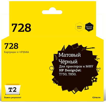 Струйный картридж Т2 IC-HF9J68A для принтеров HP Designjet T730/ T830 матовый черный с чипом Струйный картридж Т2 IC-HF9J68A для принтеров HP Designjet T730/ T830 матовый черный с чипом
