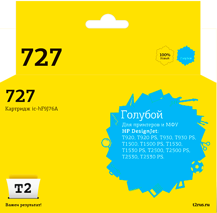 Струйный картридж Т2 IC-HF9J76A для принтеров HP Designjet T920/ T930/ T1500/ T1530/ T2500/ T2530 голубой с чипом