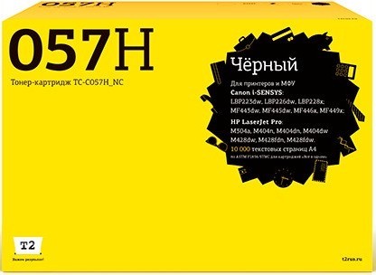 Лазерный картридж T2 TC-C057H_NC для принтеров HP Pro M304/ 404/ 428/ Canon i-SENSYS LBP223/ 226/ 228/ MF443/ 445/ 446 (100 стр.) черный, БЕЗ ЧИПА