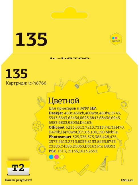 Струйный картридж T2 IC-H8766 №135 для принтеров HP Deskjet 460/ 5743/ 6543/ 6843/ 9803/ PSC1513/ 6213/ K7103, цветной