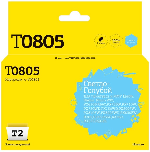 Струйный картридж T2 IC-ET0805 для принтеров Epson Stylus Photo P50/ PX660/ PX720WD/ PX820FWD, светло-голубой, с чипом