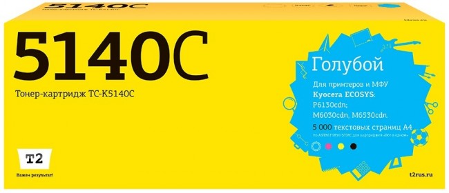 Тонер-картридж T2 TC-K5140C для принтеров Kyocera ECOSYS M6030cdn/ M6530cdn/ P6130cdn (5000 стр.) голубой, с чипом Тонер-картридж T2 TC-K5140C для принтеров Kyocera ECOSYS M6030cdn/ M6530cdn/ P6130cdn (5000 стр.) голубой, с чипом