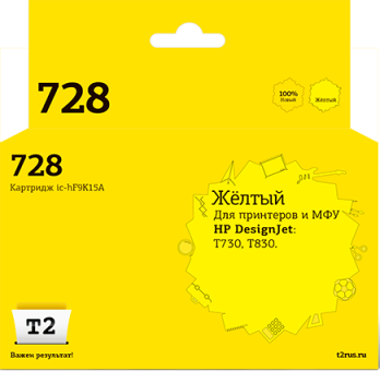 Струйный картридж Т2 IC-HF9K15A для принтеров HP Designjet T730/ T830 желтый с чипом Струйный картридж Т2 IC-HF9K15A для принтеров HP Designjet T730/ T830 желтый с чипом