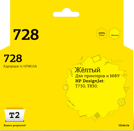 Струйный картридж Т2 IC-HF9K15A для принтеров HP Designjet T730/ T830 желтый с чипом Струйный картридж Т2 IC-HF9K15A для принтеров HP Designjet T730/ T830 желтый с чипом