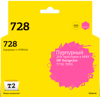 Струйный картридж Т2 IC-HF9K16A для принтеров HP Designjet T730/ T830 пурпурный с чипом Струйный картридж Т2 IC-HF9K16A для принтеров HP Designjet T730/ T830 пурпурный с чипом